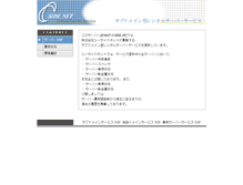 Tablet Screenshot of chie.cside21.com